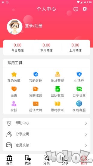 领券开心果