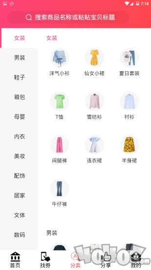 领券开心果