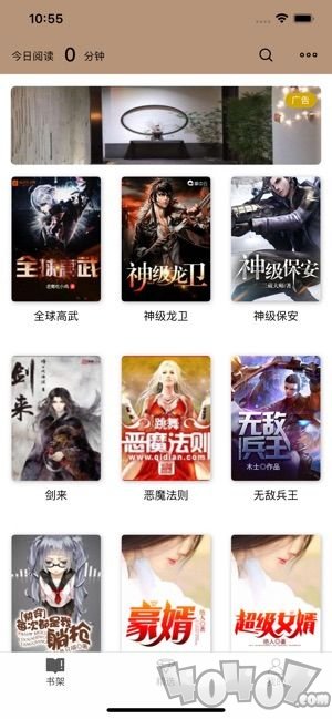 书生阁