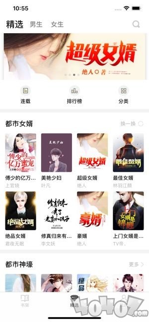 书生阁
