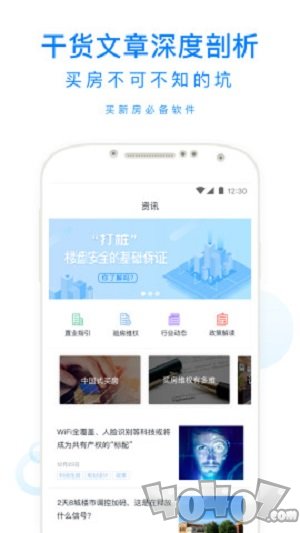 鹰眼鉴房