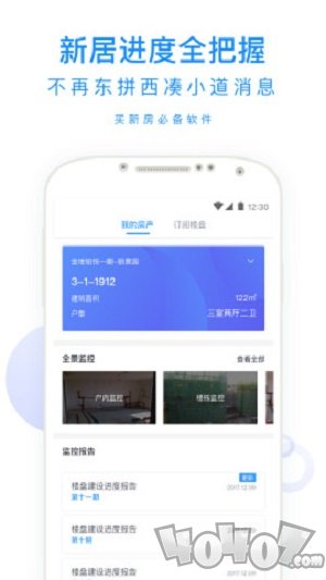 鹰眼鉴房