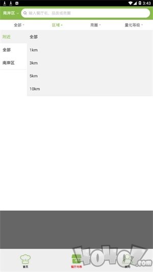 陕西教育食安