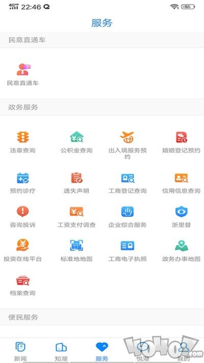 南太湖号