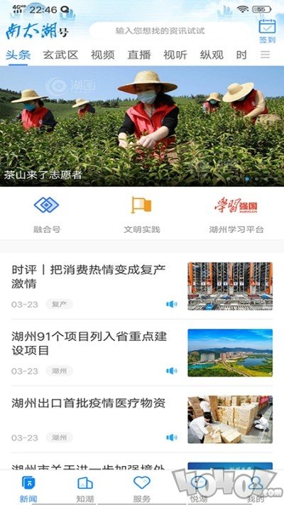 南太湖号