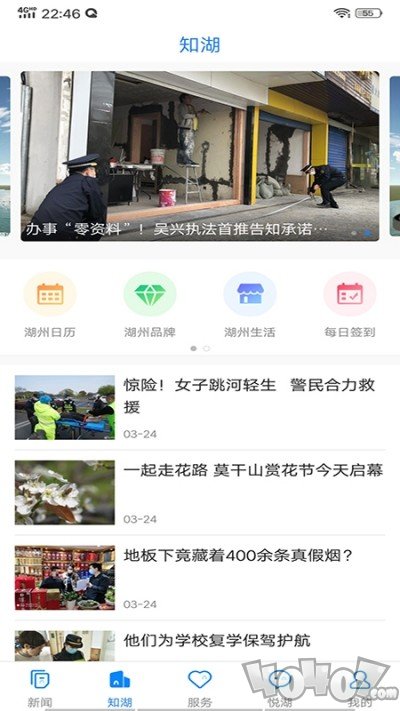南太湖号