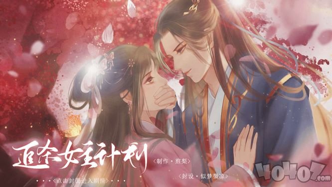 追杀女主计划