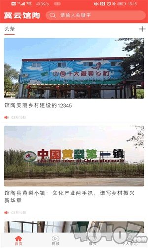 冀云馆陶