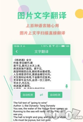 图片文字扫描王