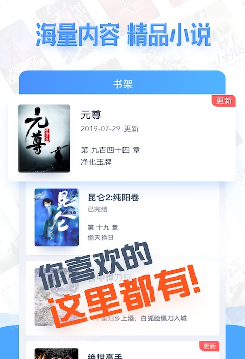 免费小说电子搜书截图