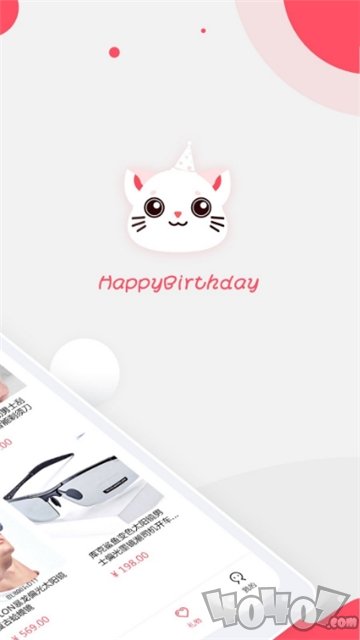 生日提醒管家
