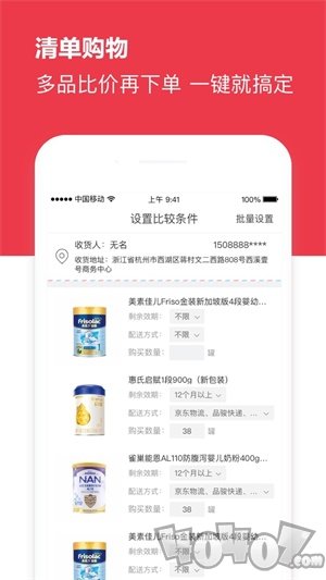 海拍客