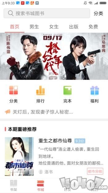 掌读书城