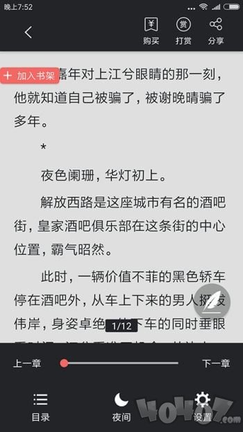 掌读书城