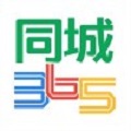 同城365