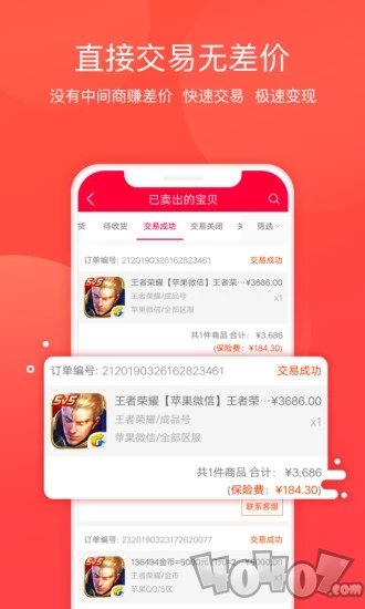 淘手游平台