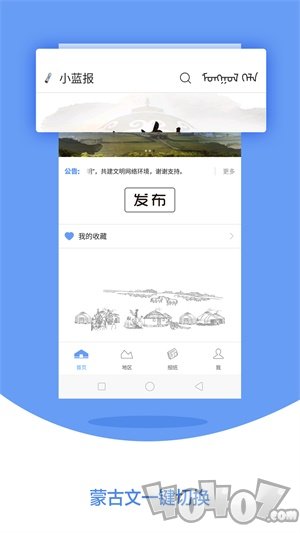 小蓝报