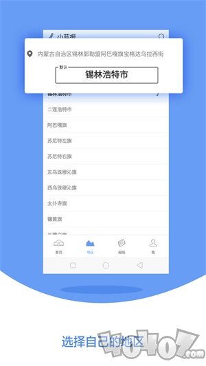 小蓝报