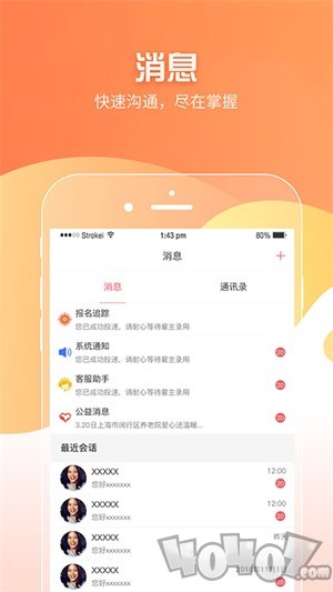 学生港