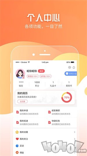 学生港