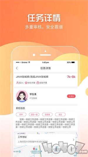 学生港