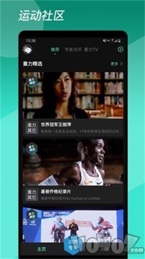 重力動