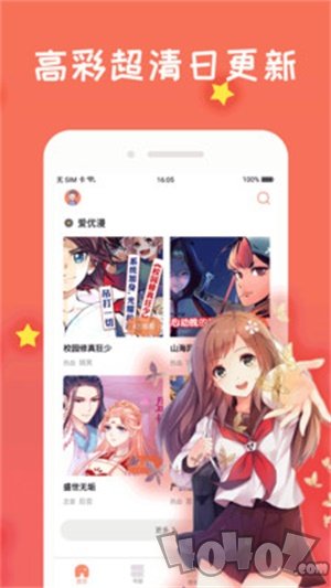 福利漫画岛