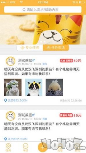 任务帮