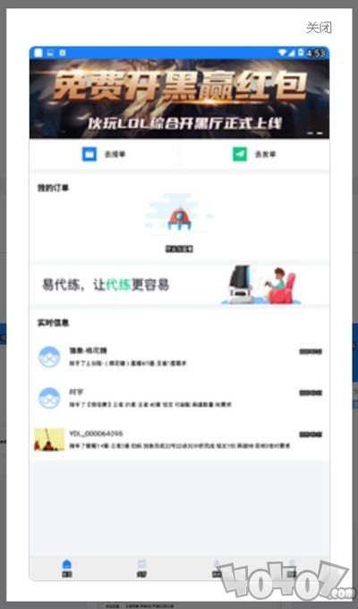 简易代练