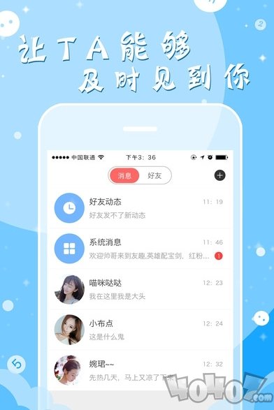 友趣交友