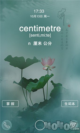 学习锁屏