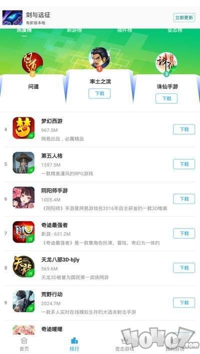 蚂蚁游戏助手