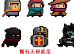 元气骑士拥有无限能量怎么样 挑战因子无限能量效果一览