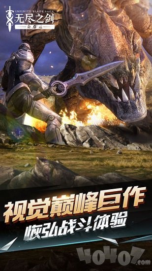 无尽之剑2