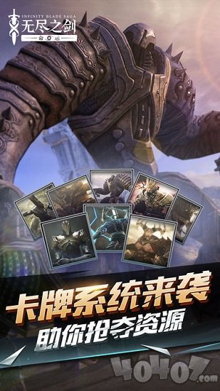 无尽之剑2