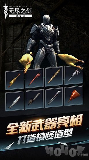 无尽之剑2