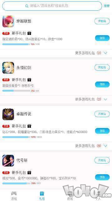 凡特游戏