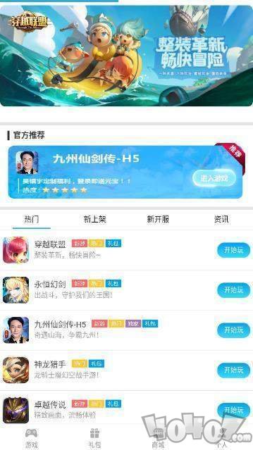 凡特游戏