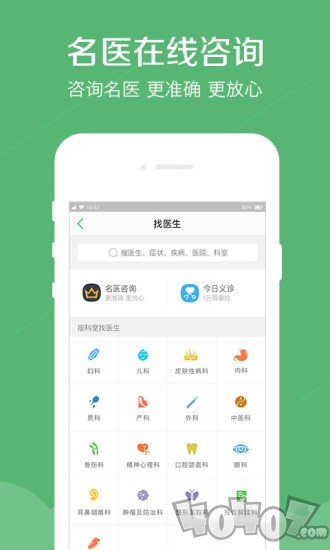 春雨医生