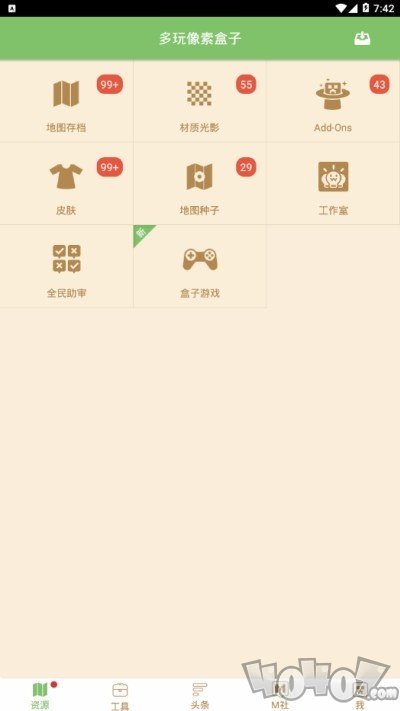 多玩像素盒子