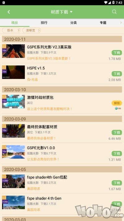 多玩像素盒子