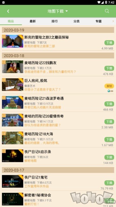 多玩像素盒子
