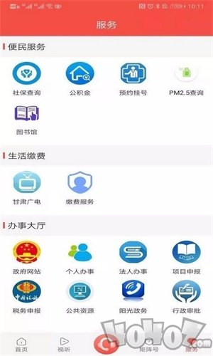 爱榆中