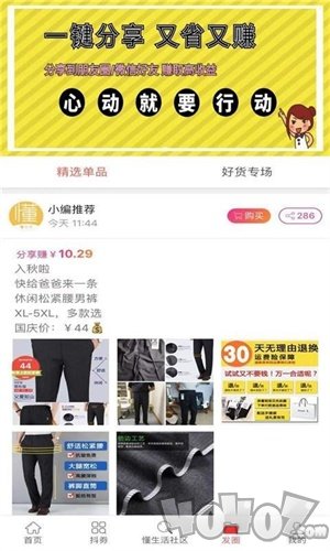 懂生活