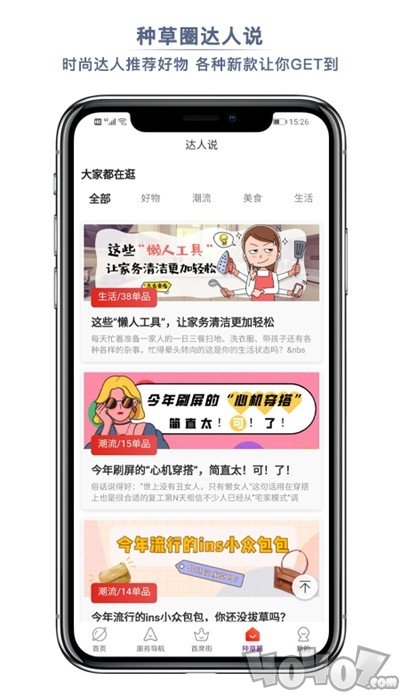 首席女人街