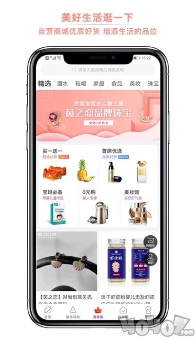 首席女人街