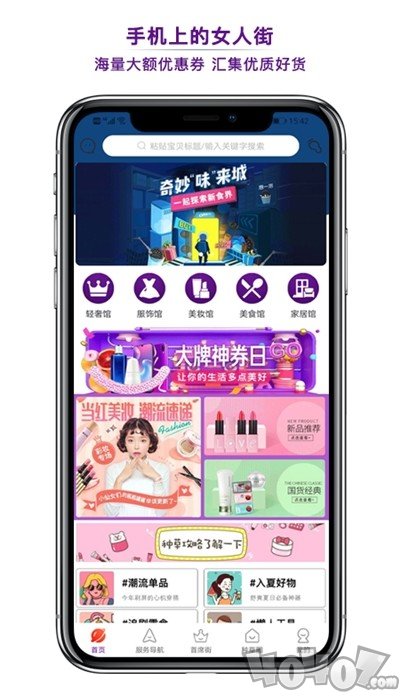 首席女人街
