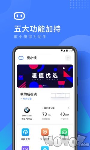 度小镜