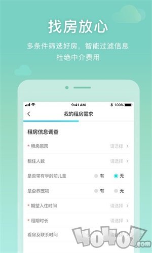 E租生活