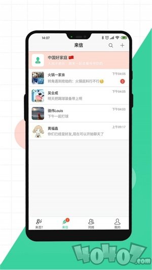 来否